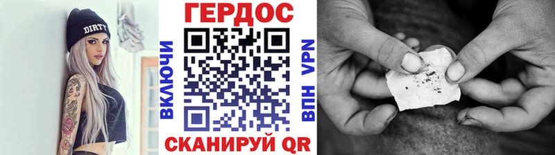 Героин Heroin  hydra рабочий сайт  Куса 