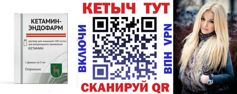 КЕТАМИН ketamine  kraken ссылки  Куса 
