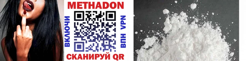 МЕТАДОН methadone  Куса 