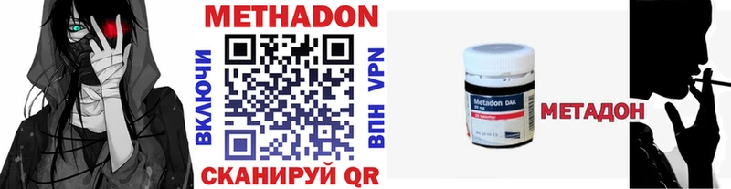 Метадон methadone Куса
